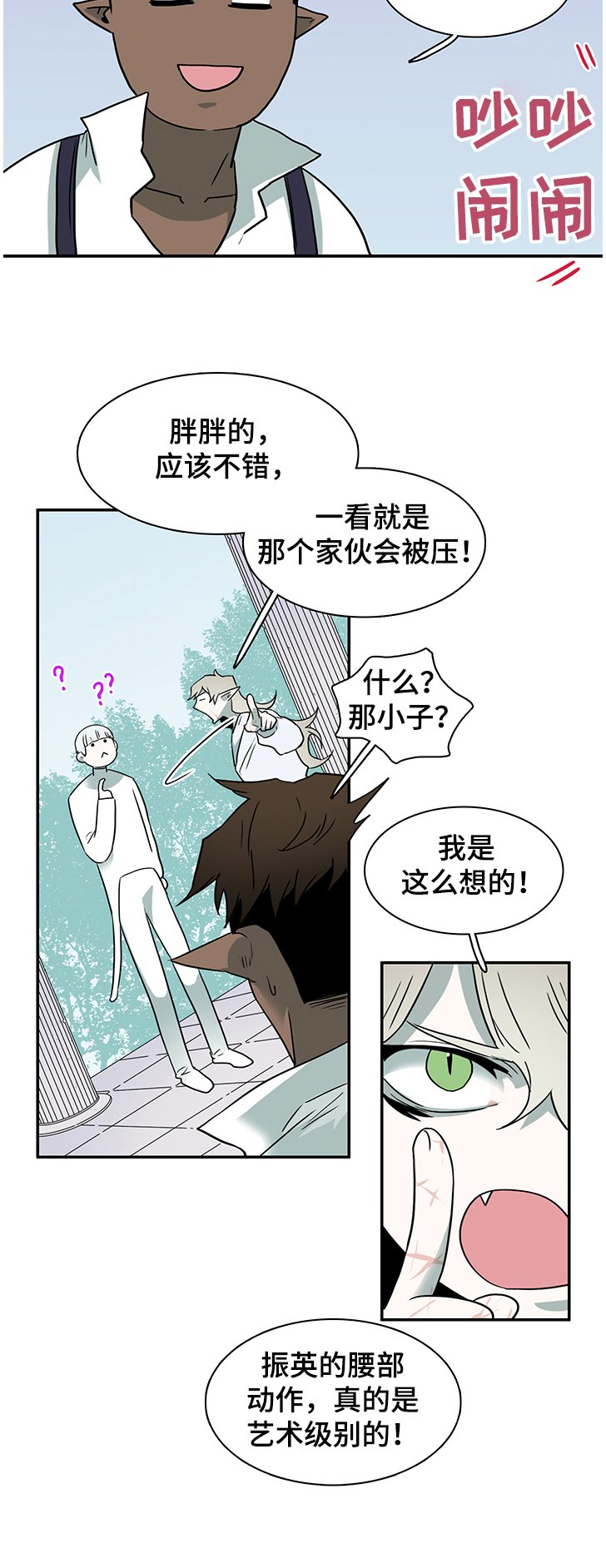 第224章：开了眼界