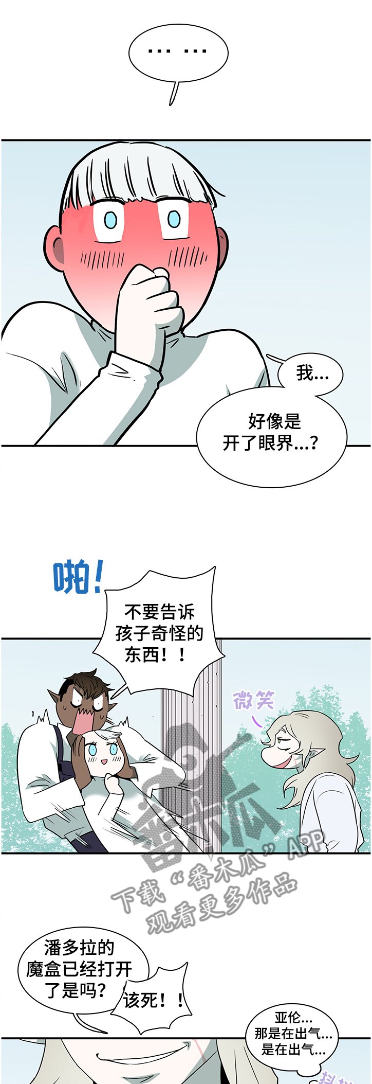第224章：开了眼界