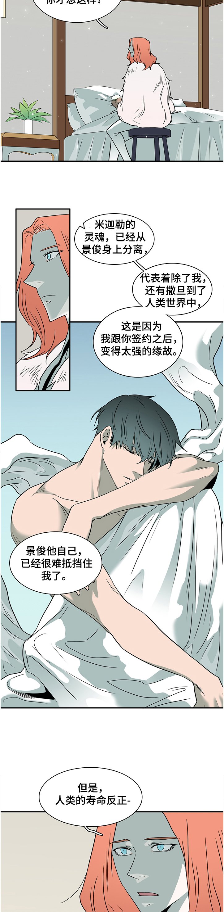 第225章：景俊的危机