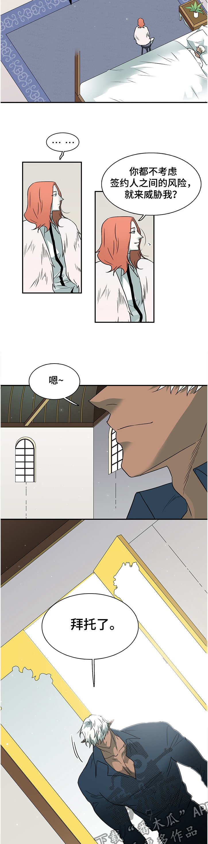 第225章：景俊的危机