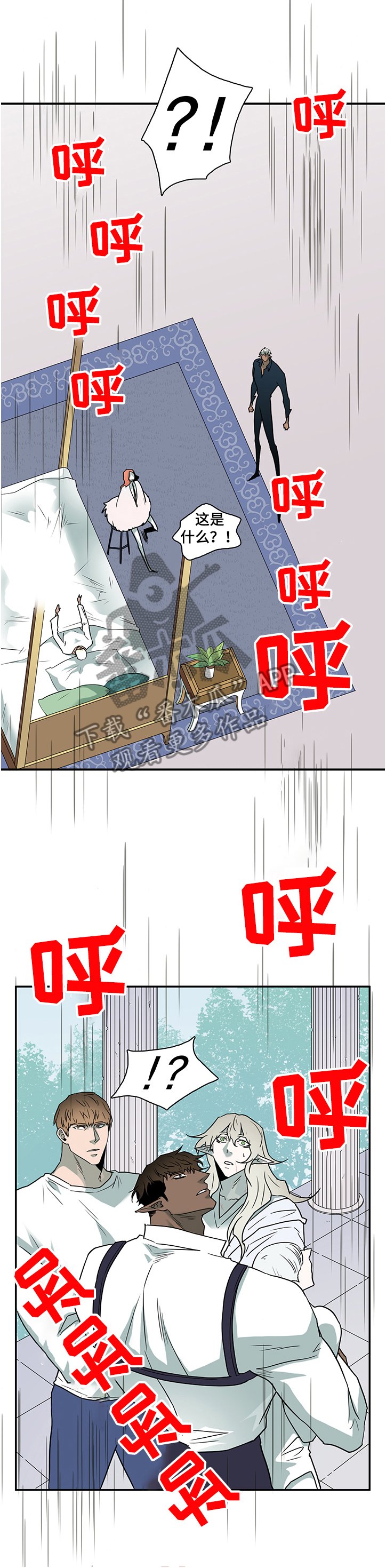 第225章：景俊的危机