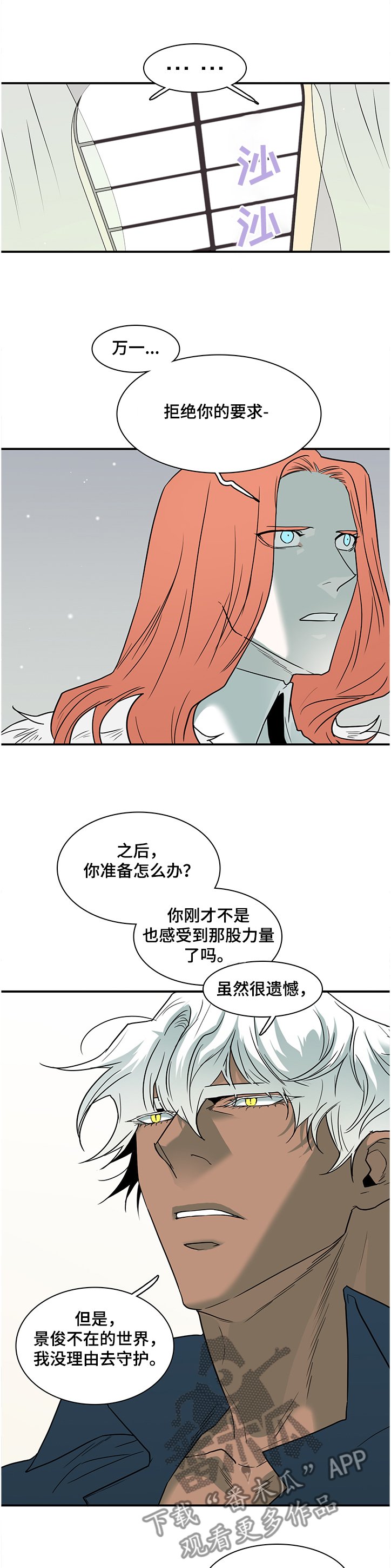 第226章：没有守护的理由