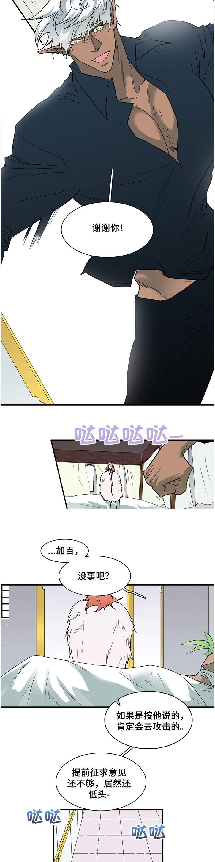 第226章：没有守护的理由