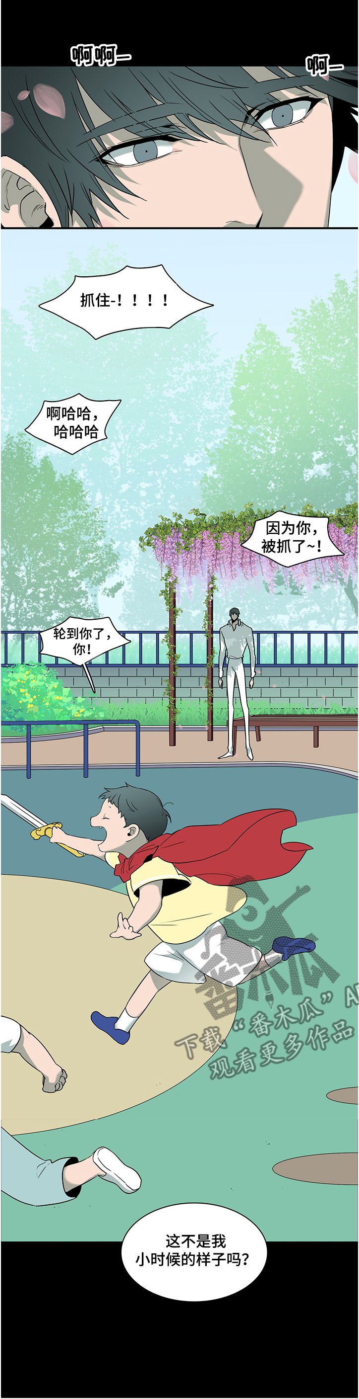 第227章：小时候的我