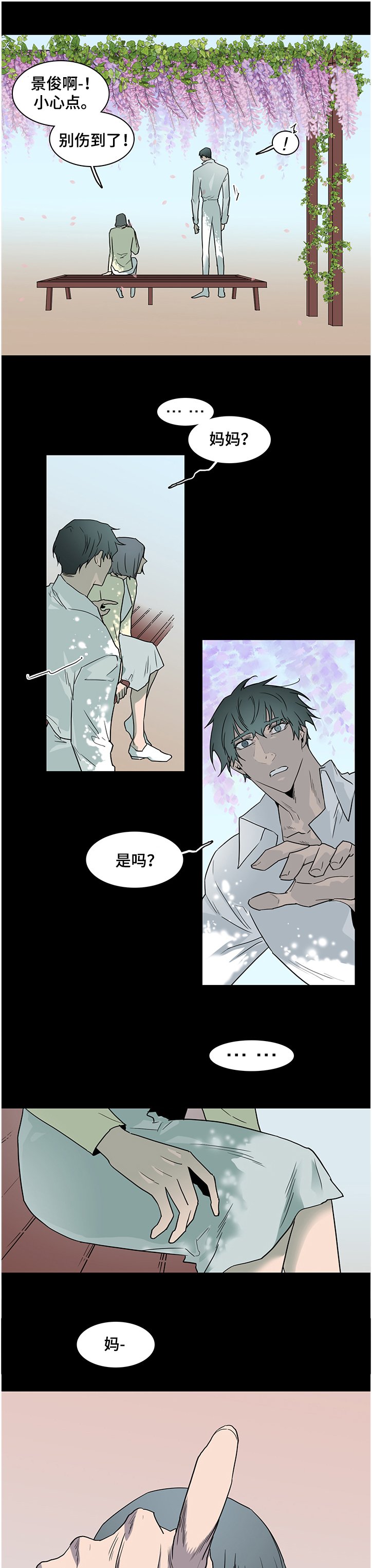第228章：我来接你了