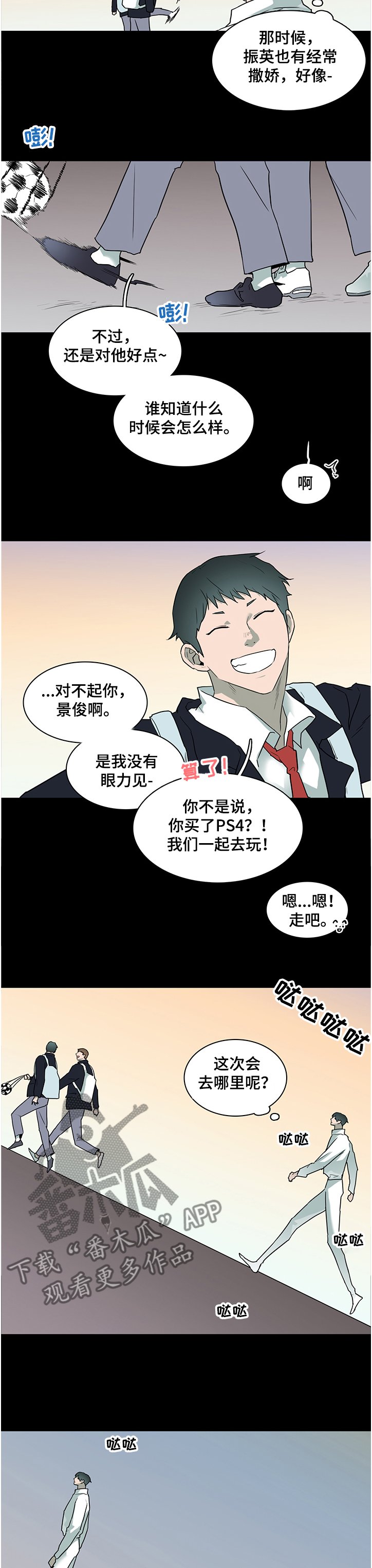 第228章：我来接你了