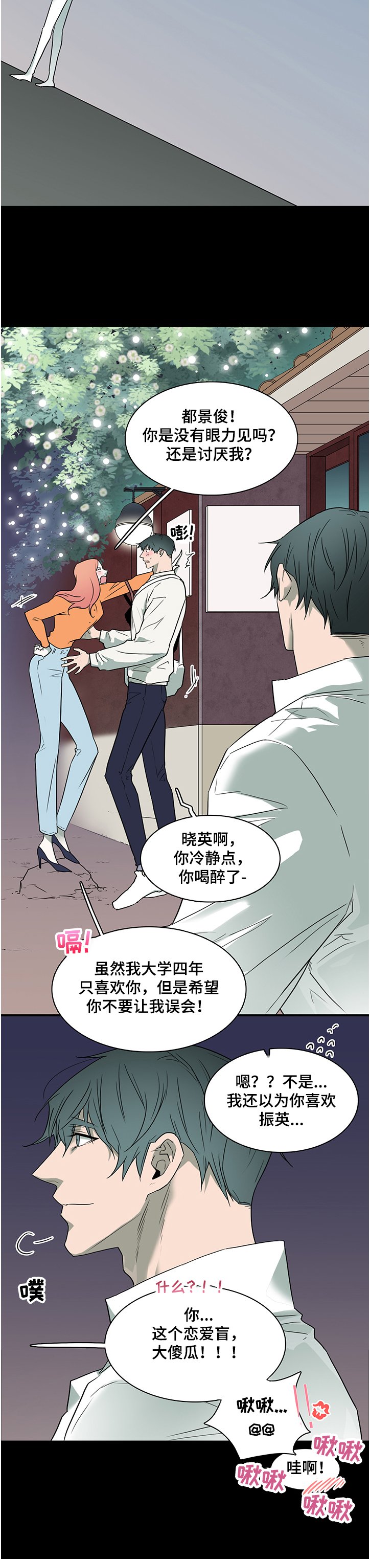 第228章：我来接你了