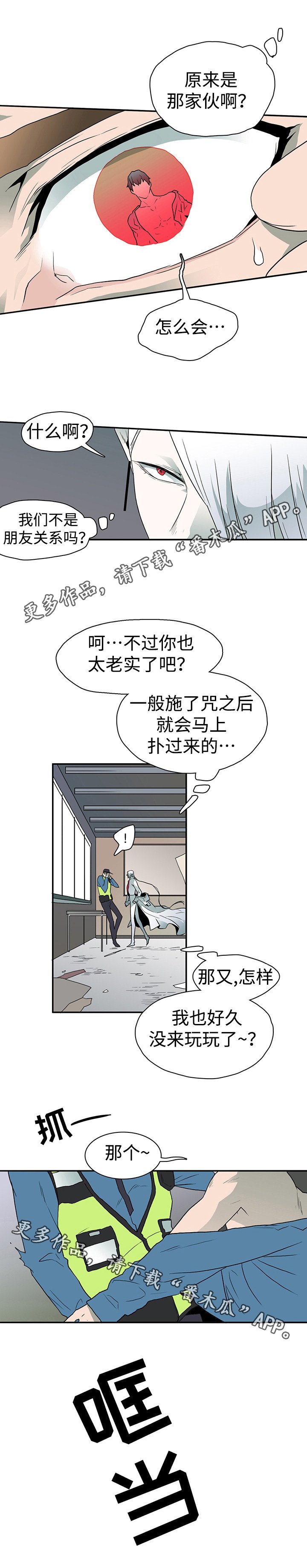 第23章：幻术