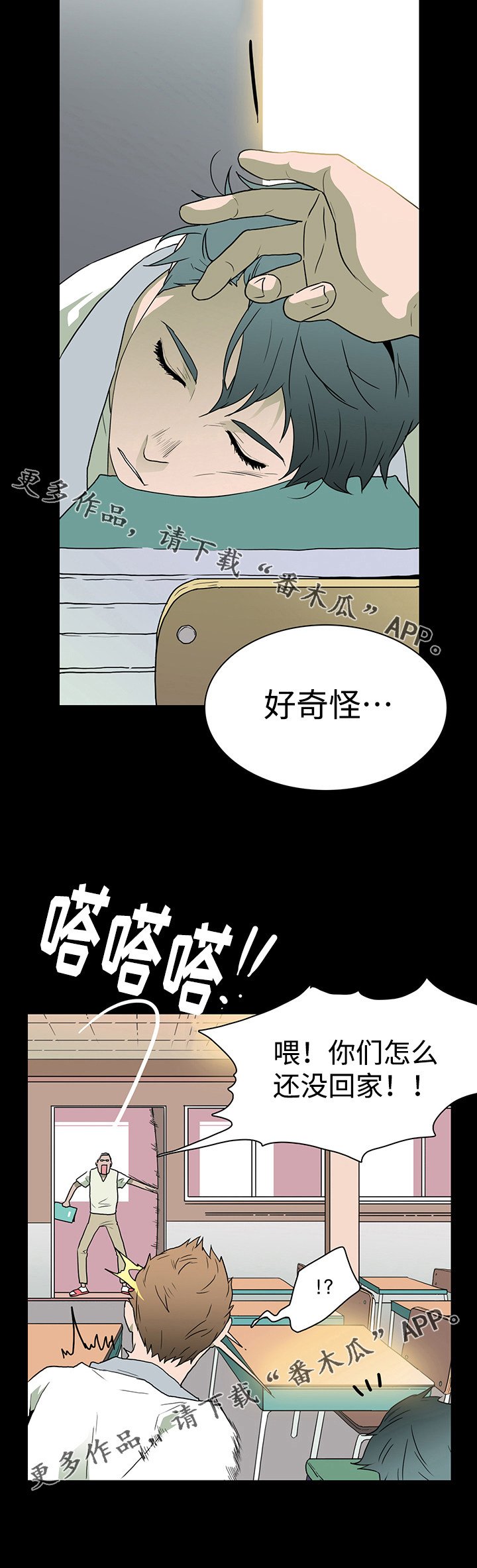 第23章：幻术