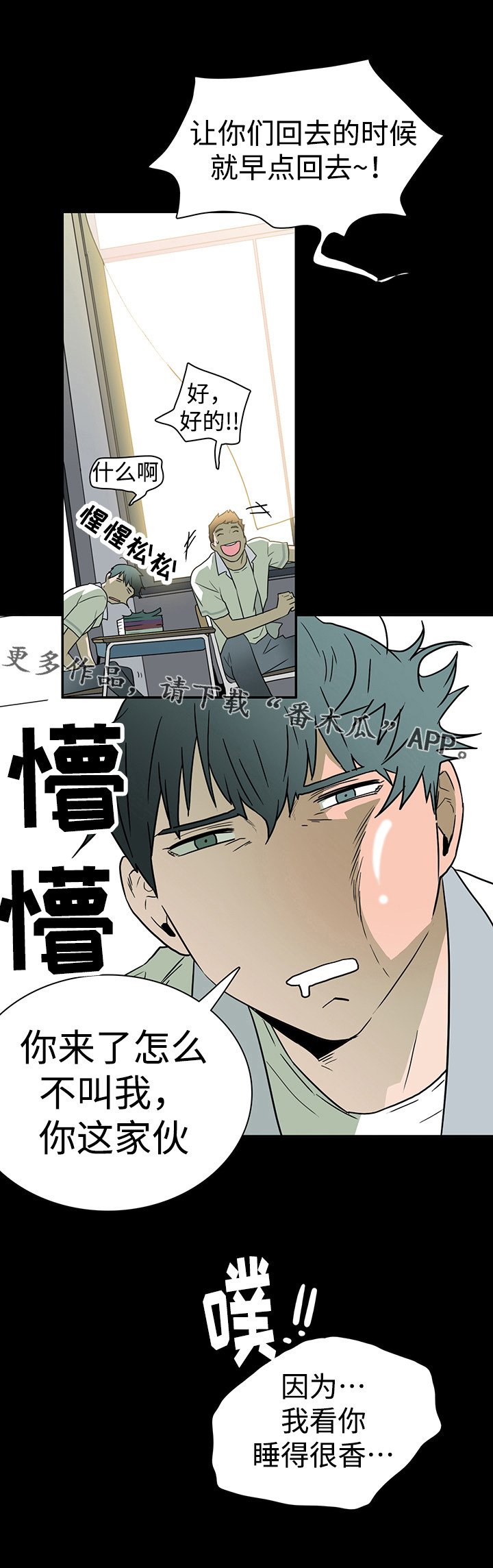 第23章：幻术