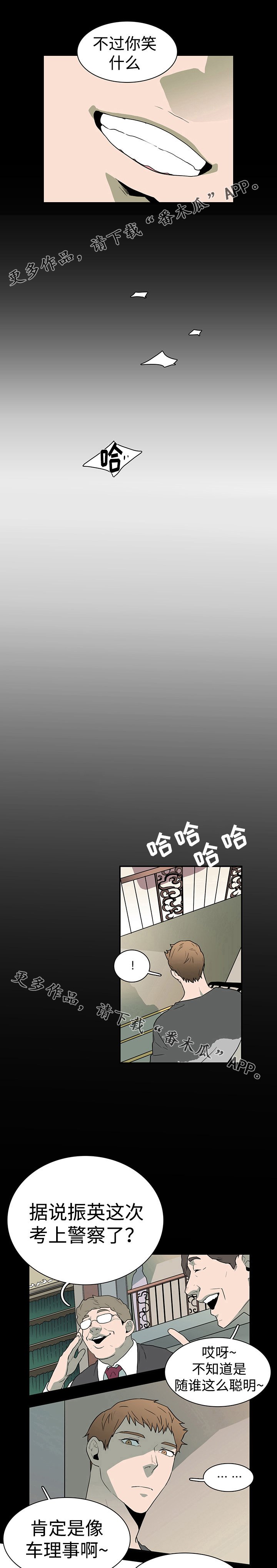 第23章：幻术
