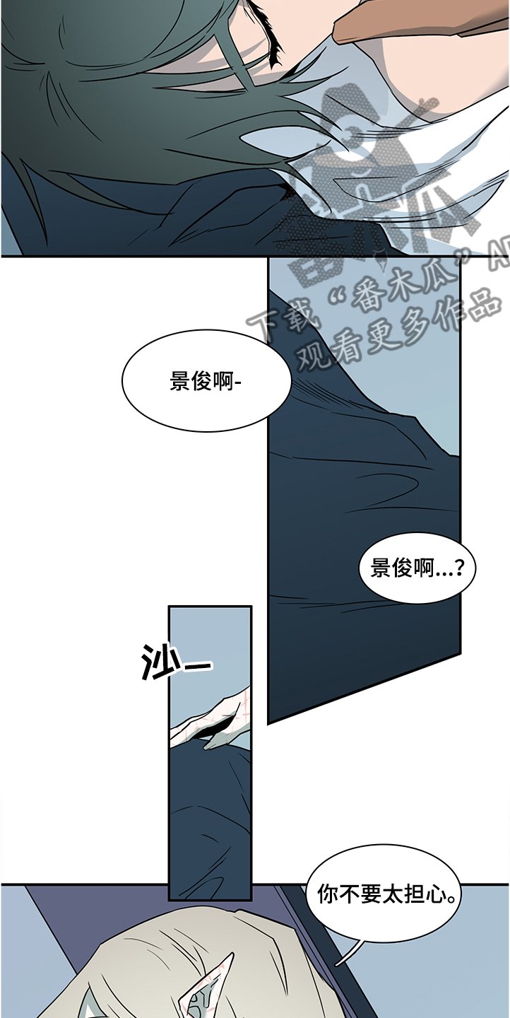 第230章：沉睡的景俊