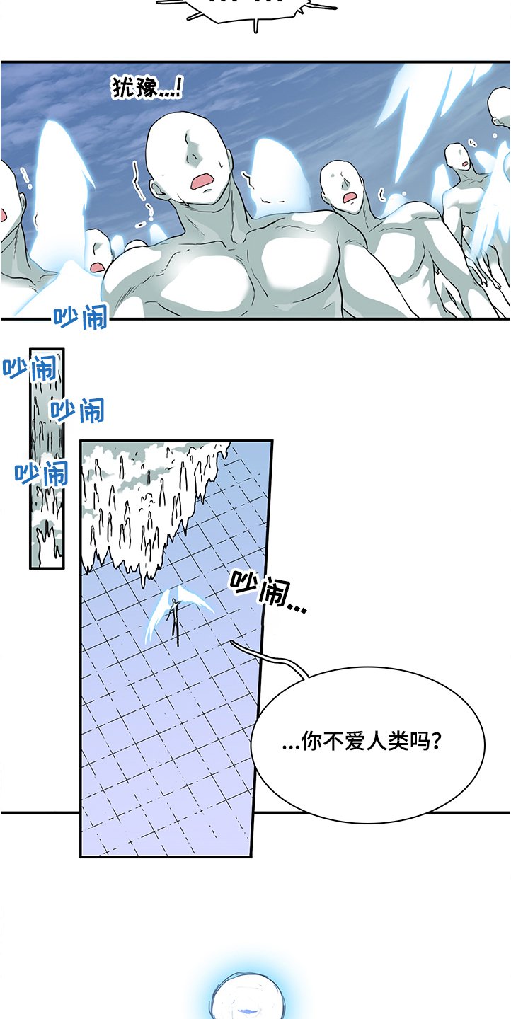 第231章：黑暗抓住光明