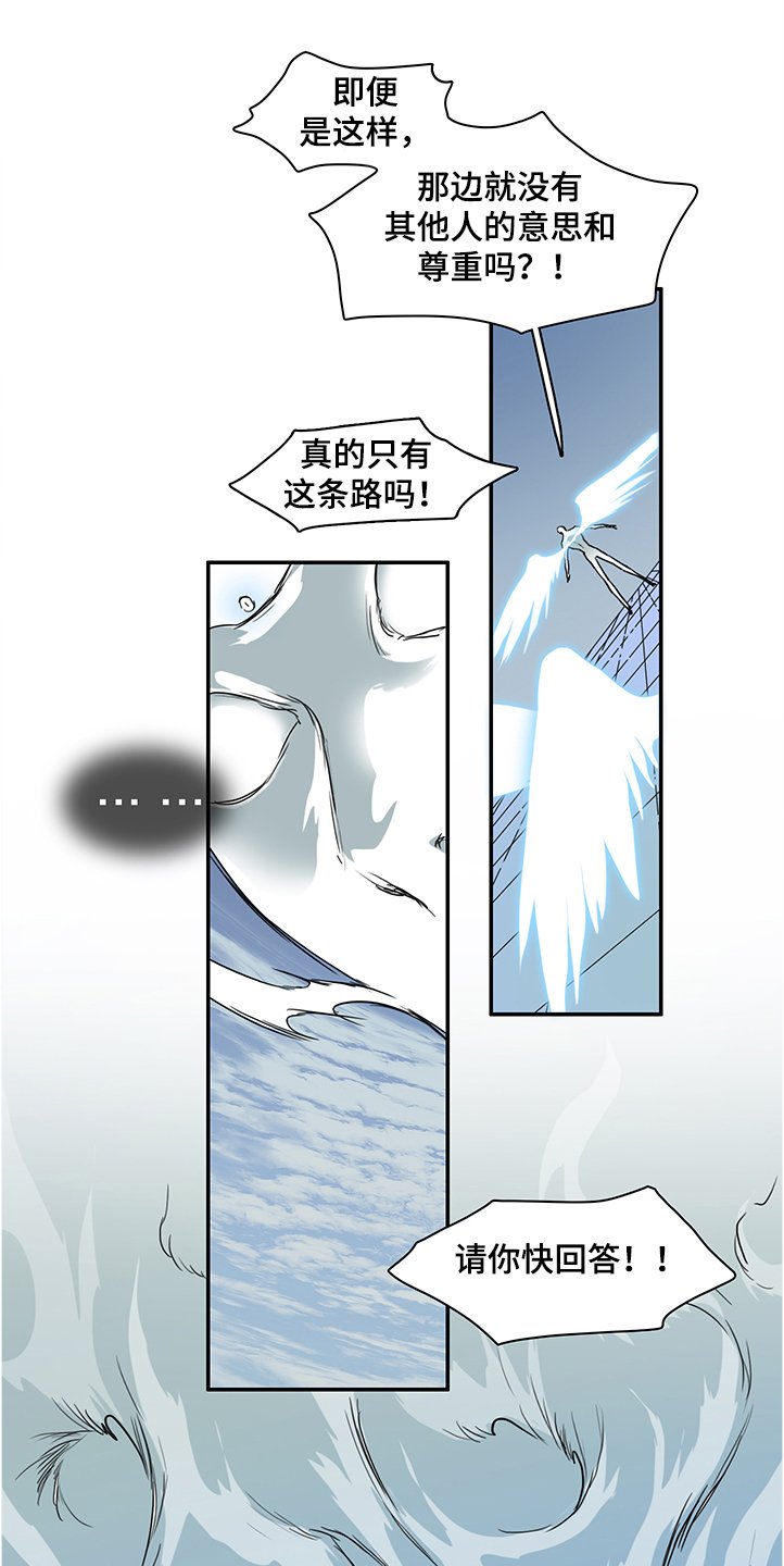第232章：天使下凡