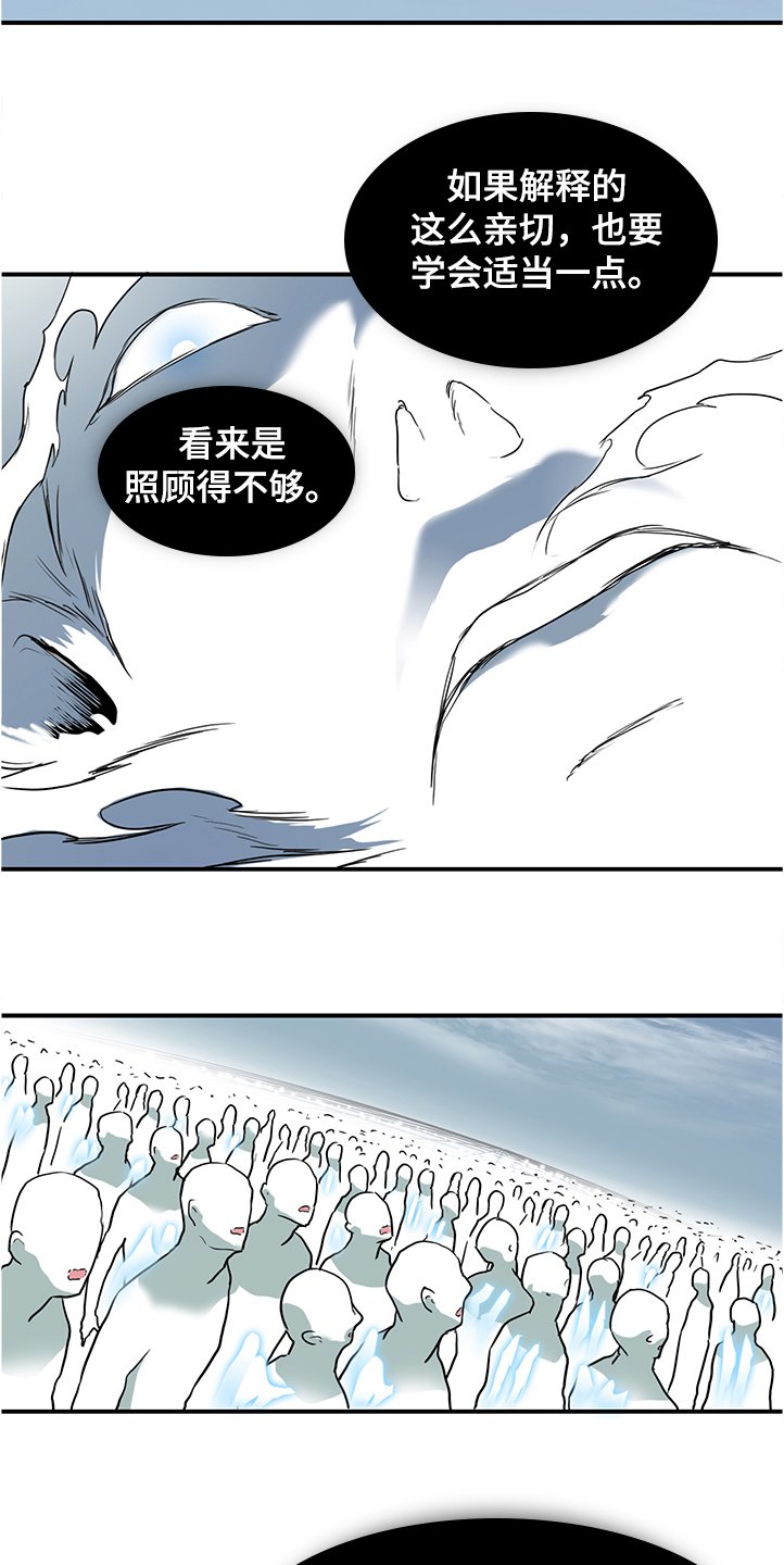 第232章：天使下凡