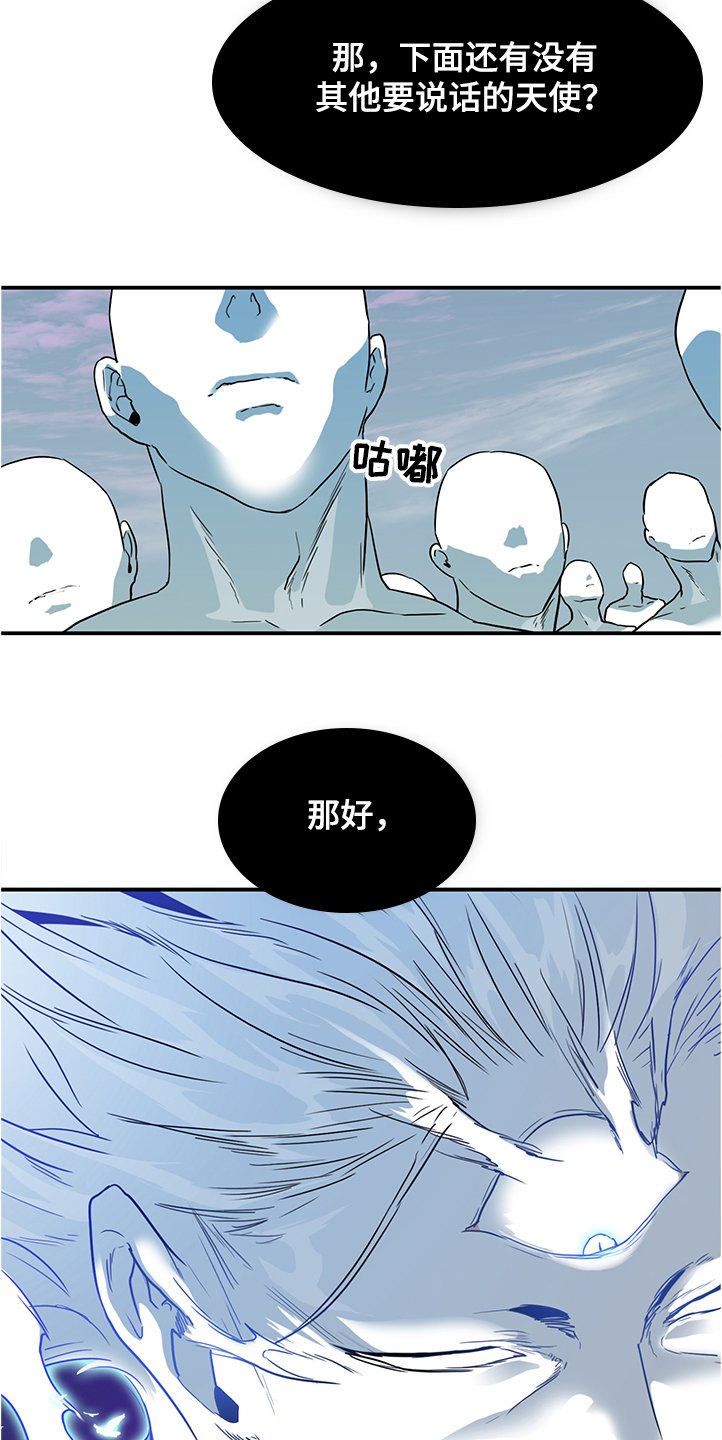 第232章：天使下凡