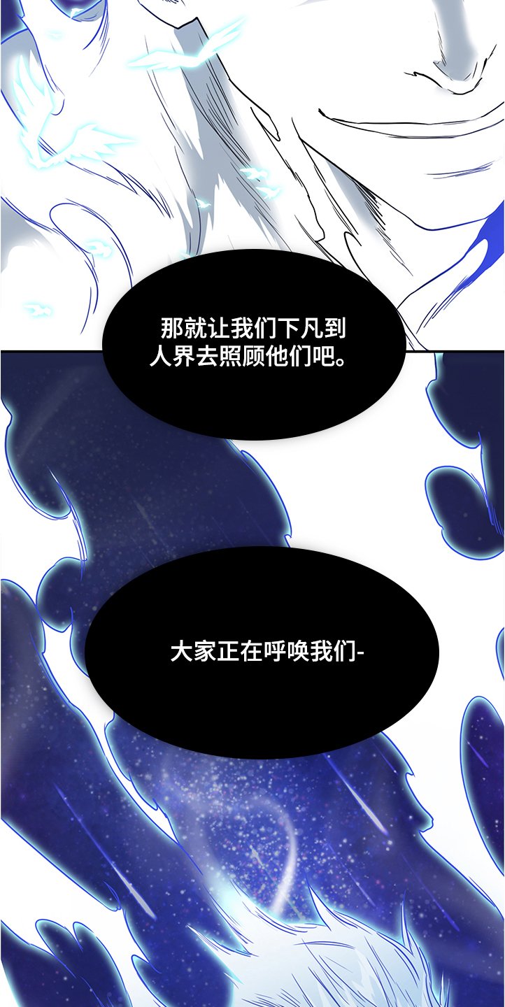 第232章：天使下凡