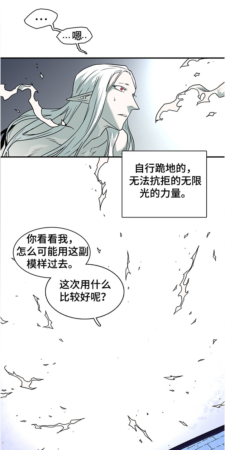第232章：天使下凡