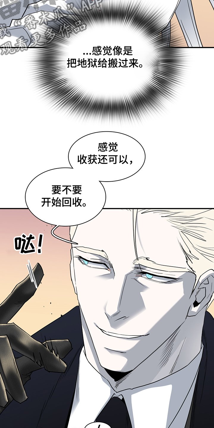 第233章：地狱降临