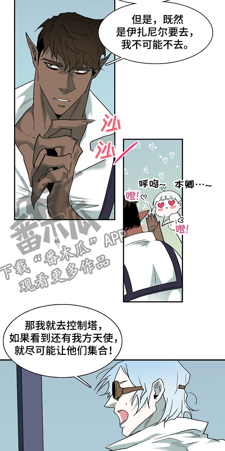 第234章：天使与恶魔的合作