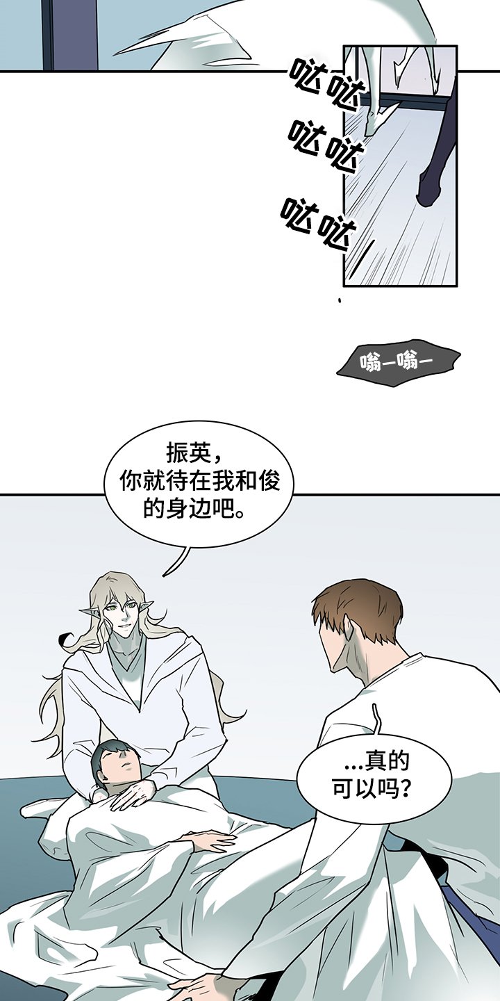 第234章：天使与恶魔的合作