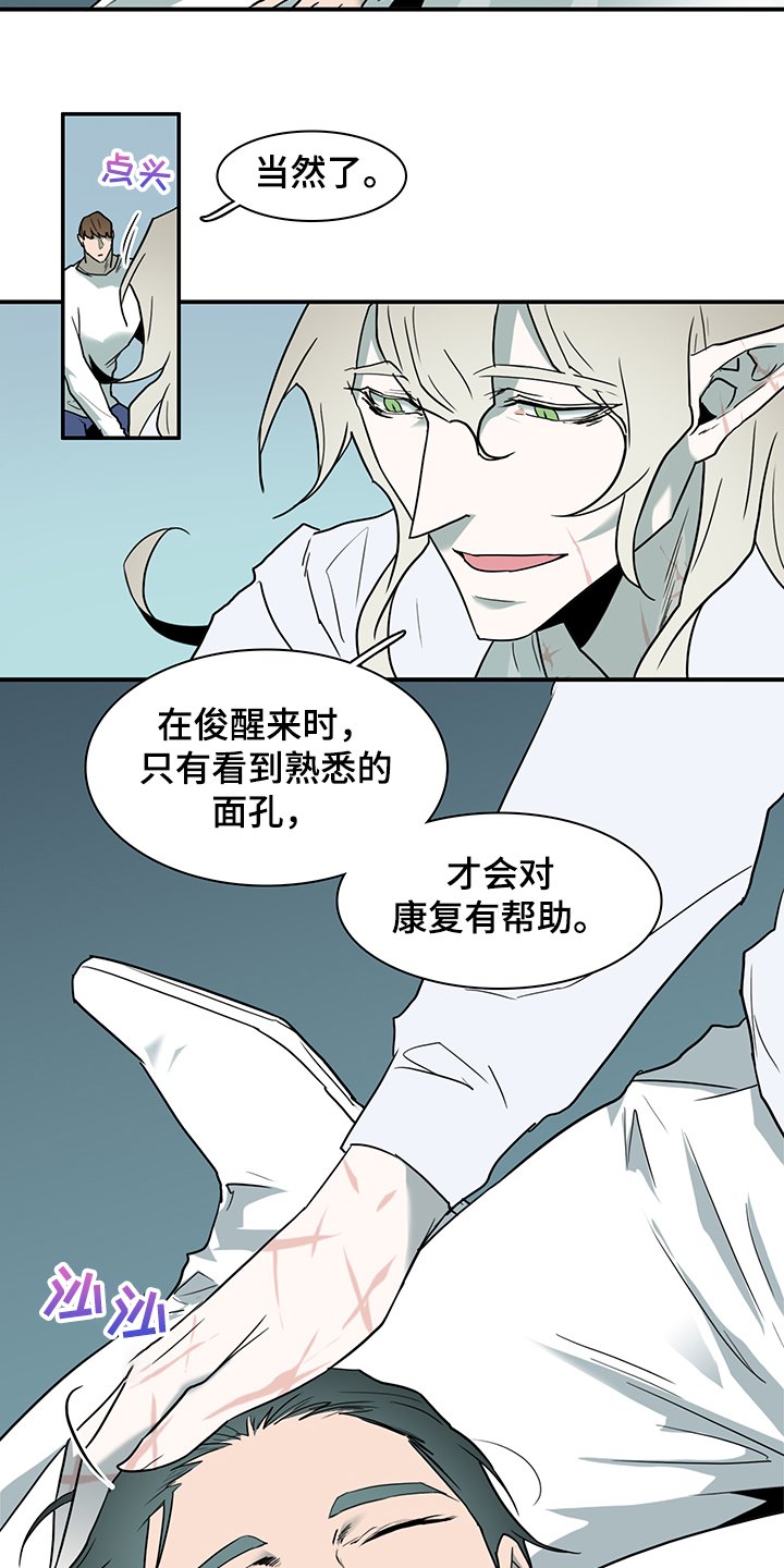第234章：天使与恶魔的合作