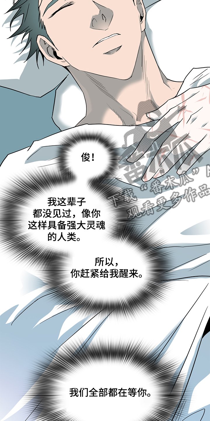 第234章：天使与恶魔的合作