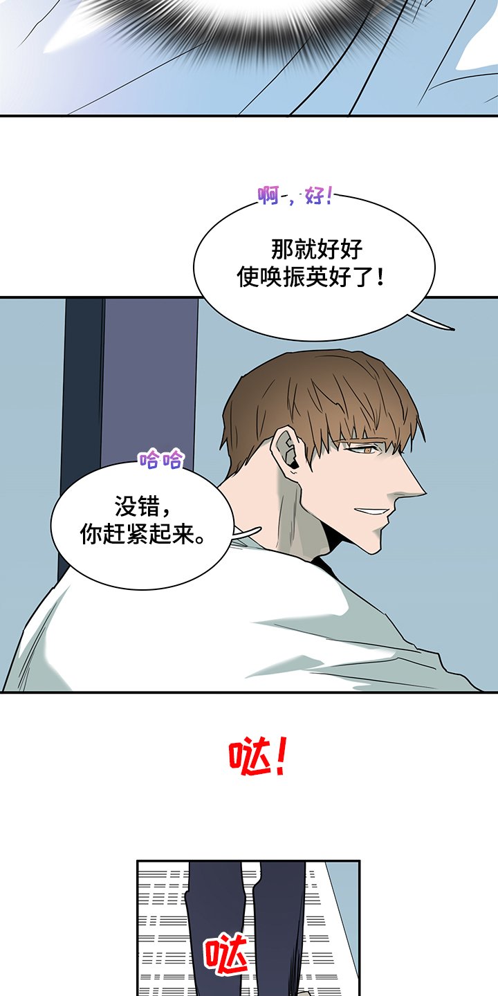 第234章：天使与恶魔的合作