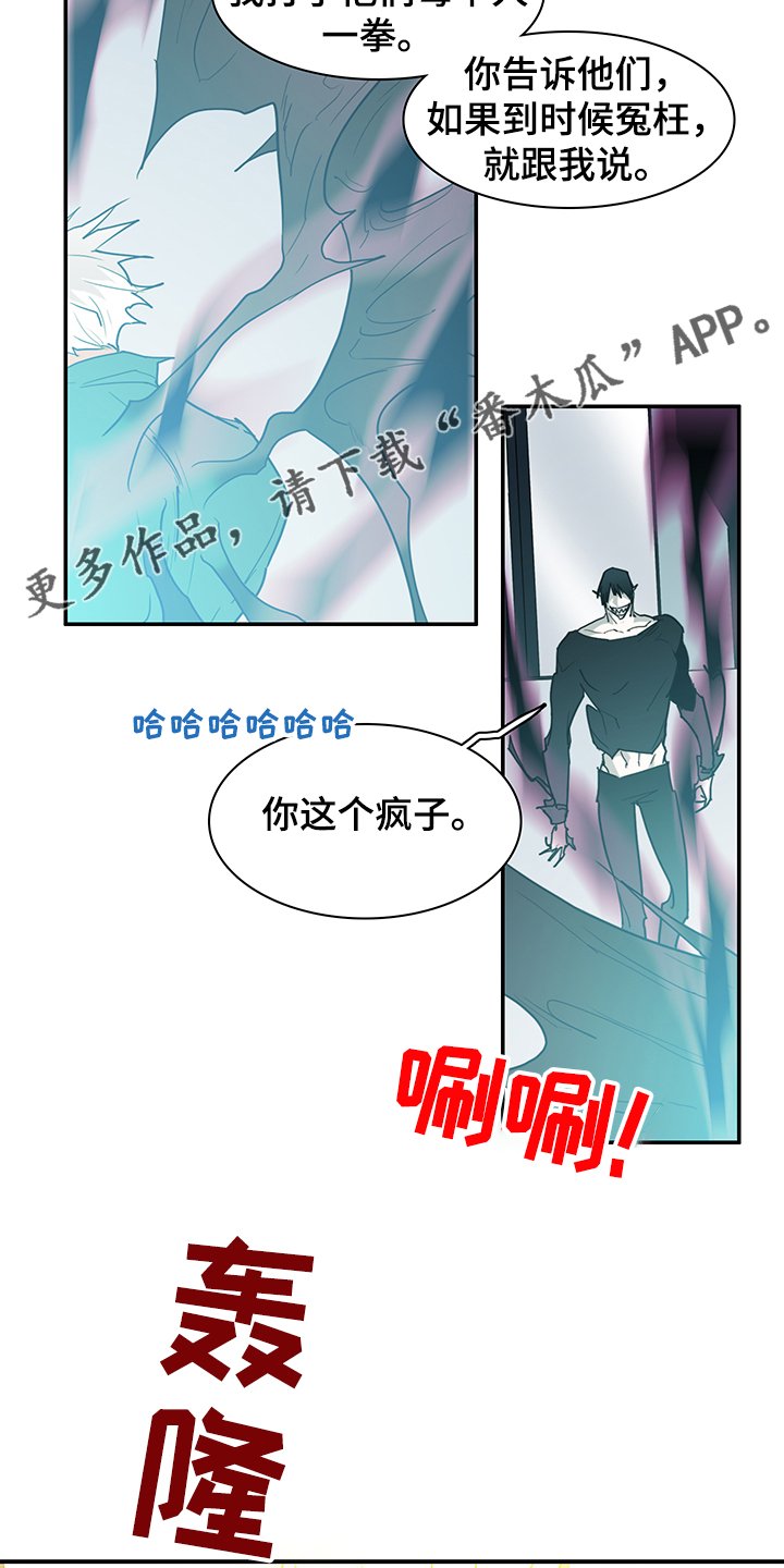 第234章：天使与恶魔的合作