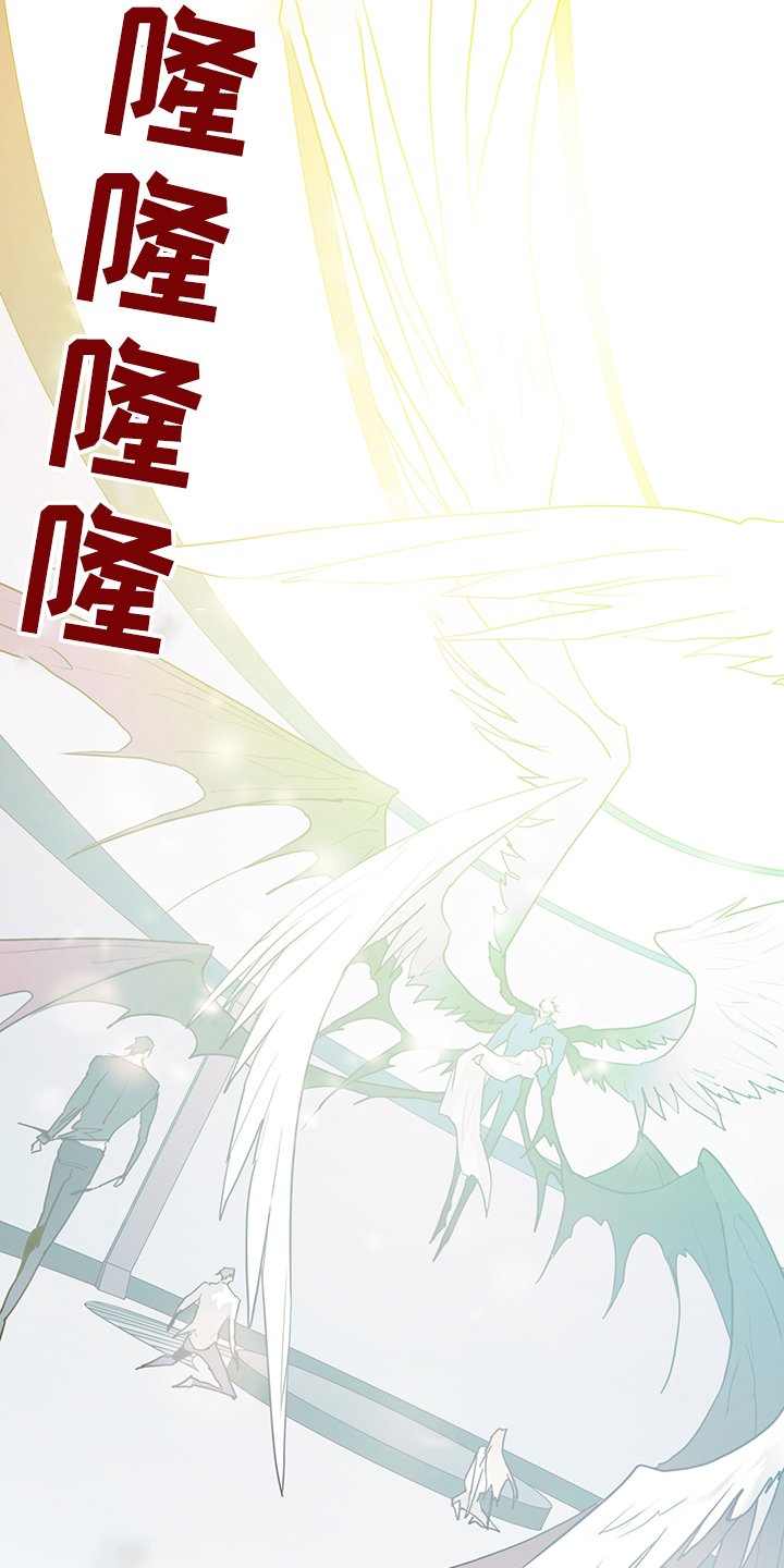第234章：天使与恶魔的合作