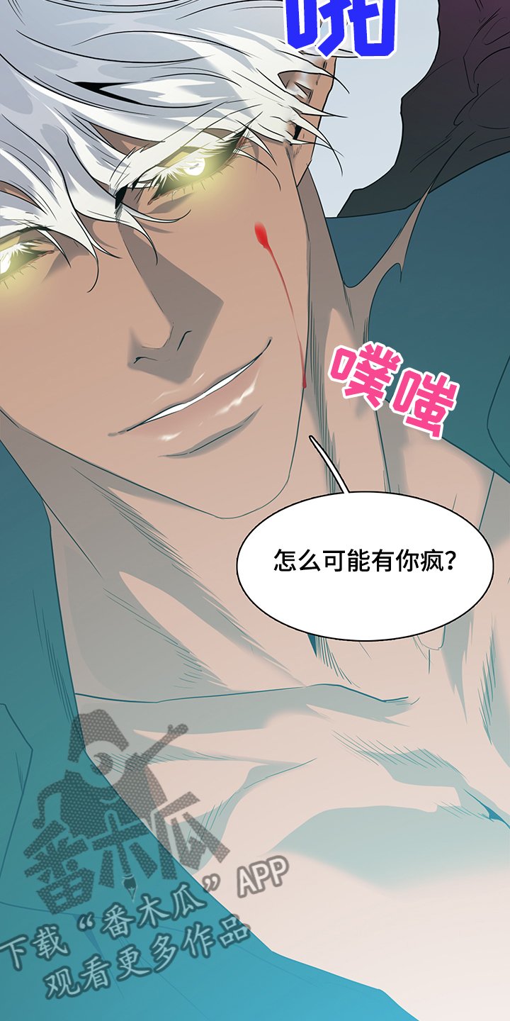 第234章：天使与恶魔的合作