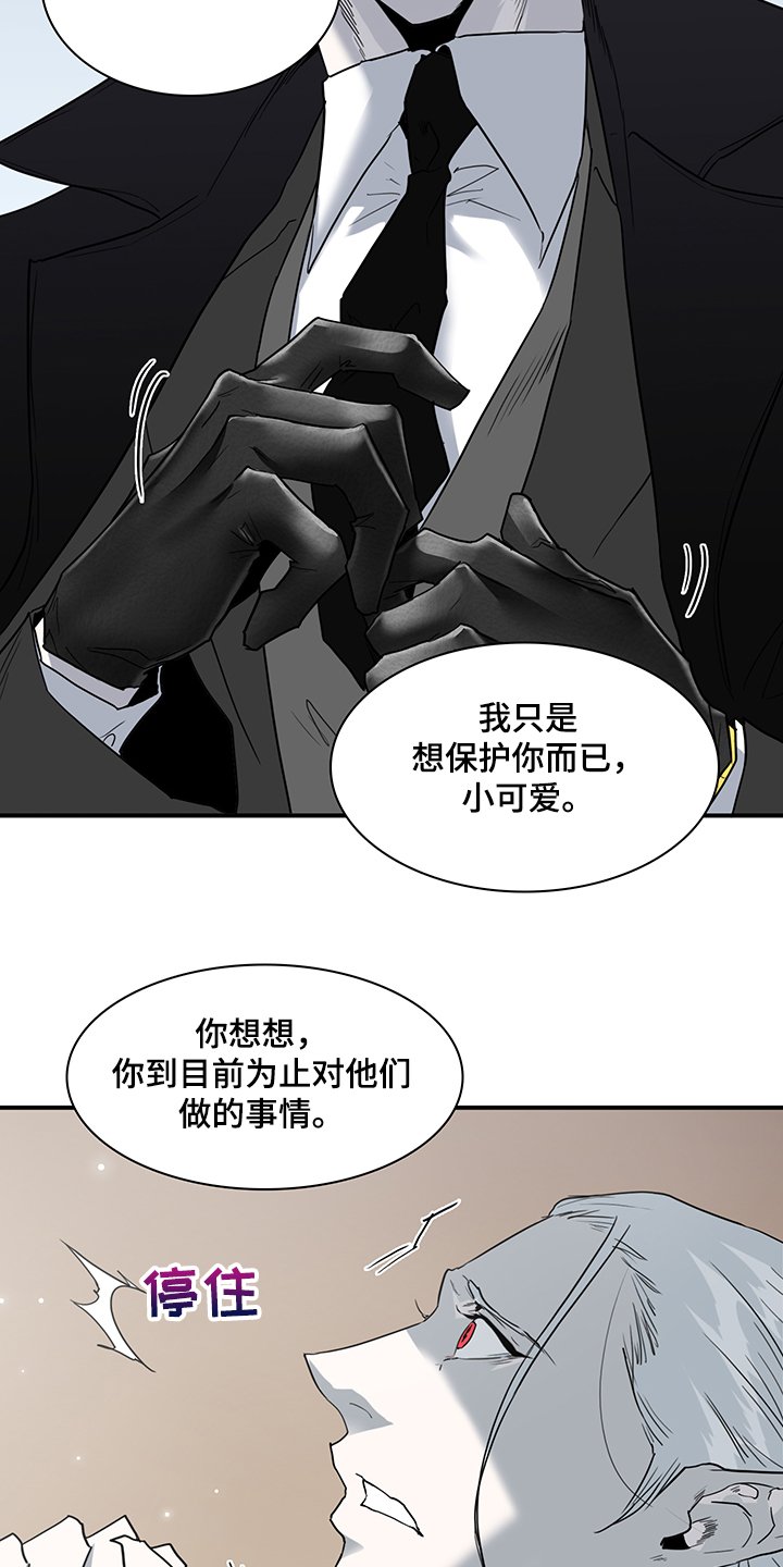 第236章：可怜的人类