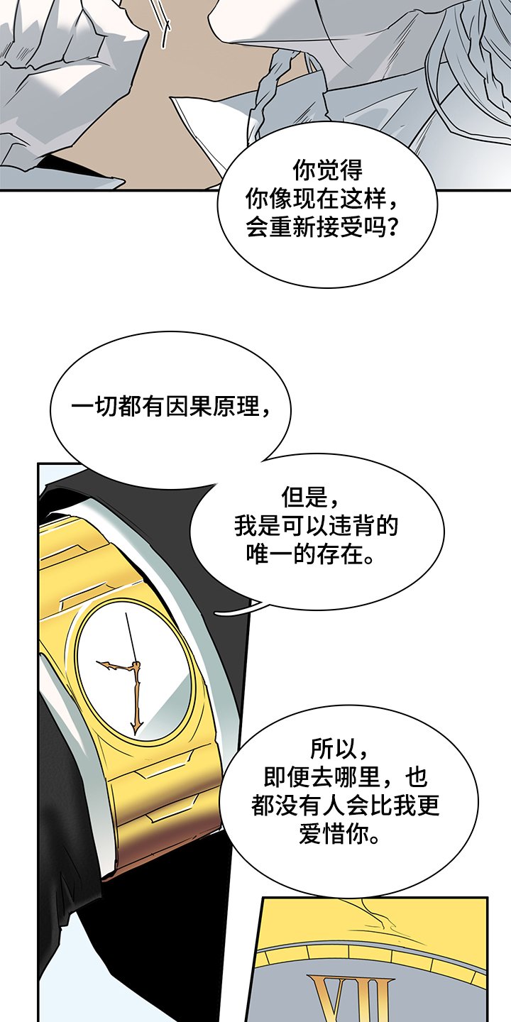第236章：可怜的人类