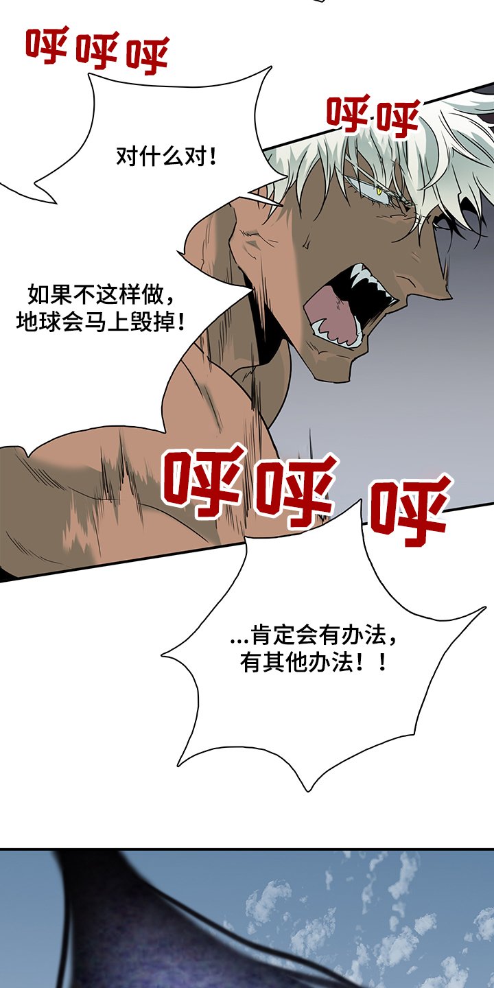 第236章：可怜的人类