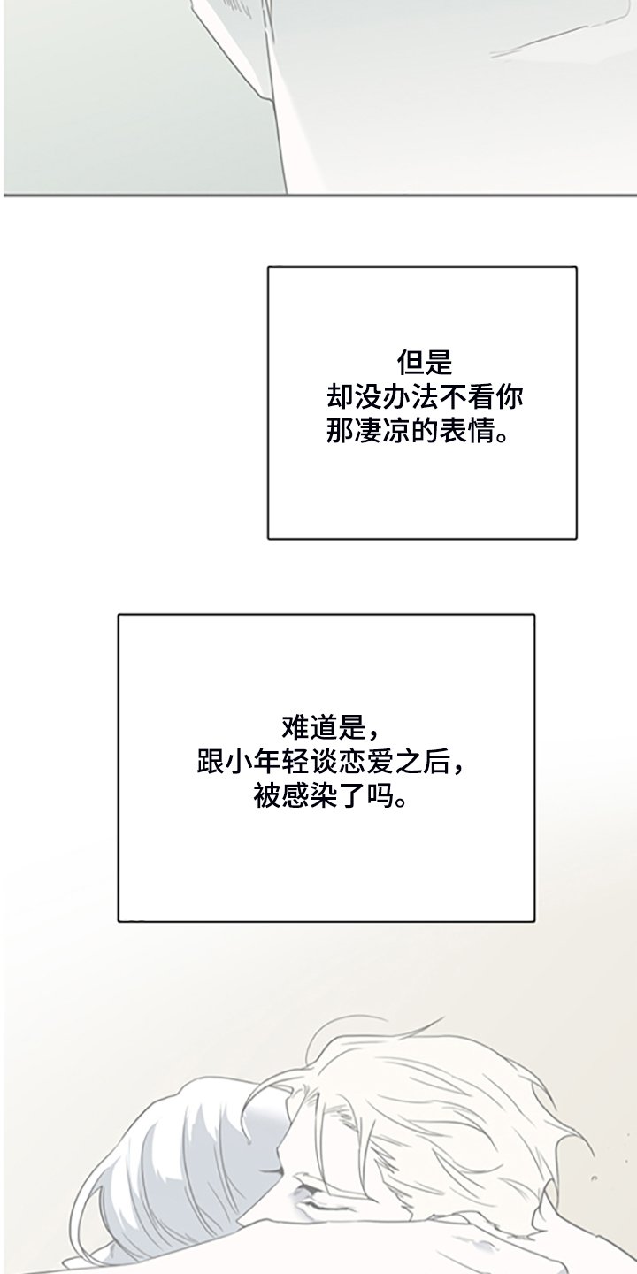 第238章：心有多痛