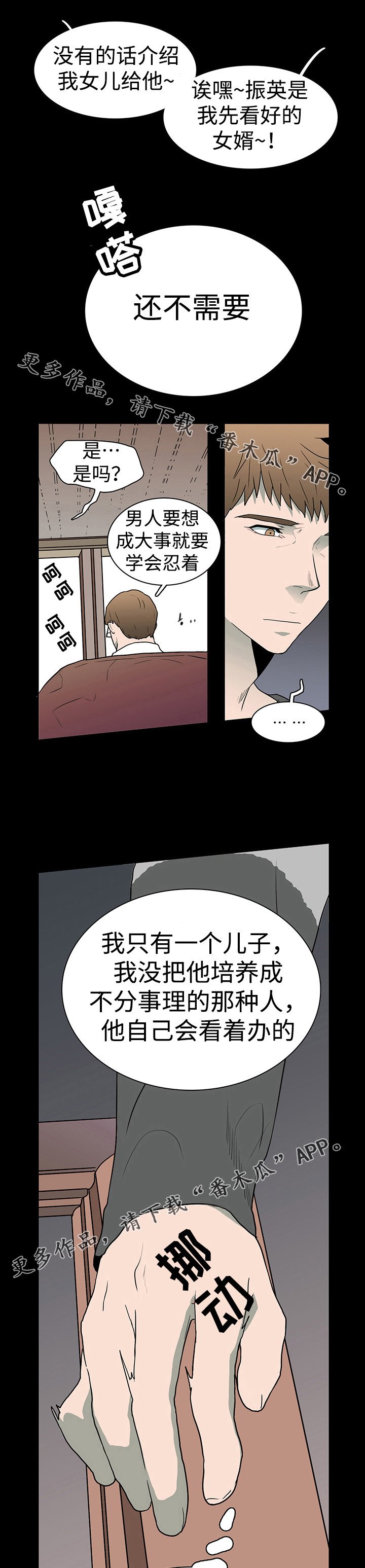 第24章：回忆