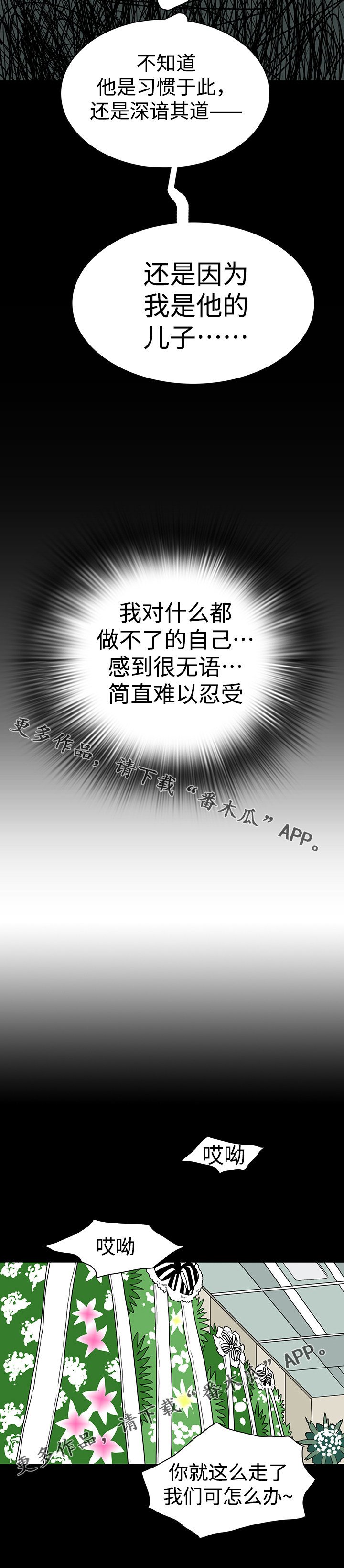 第24章：回忆