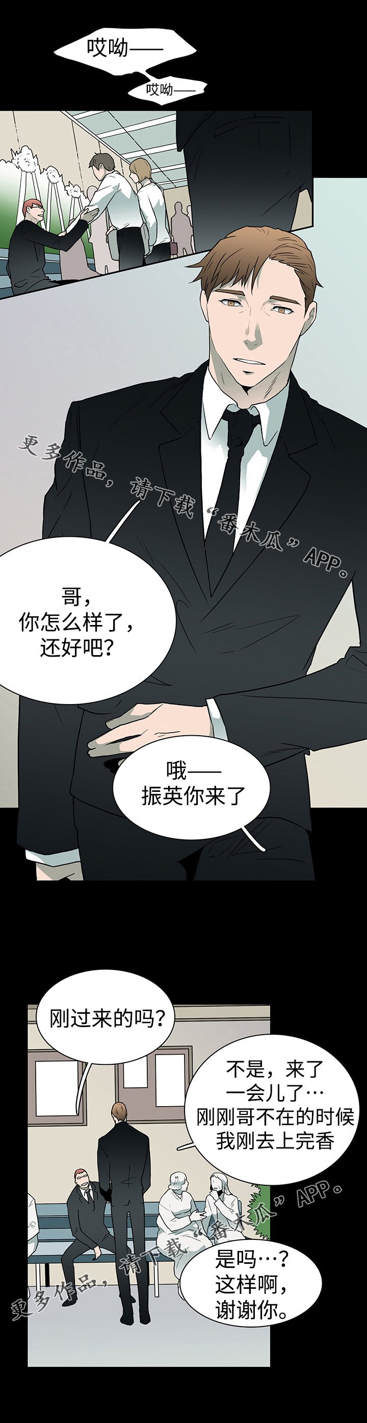 第24章：回忆