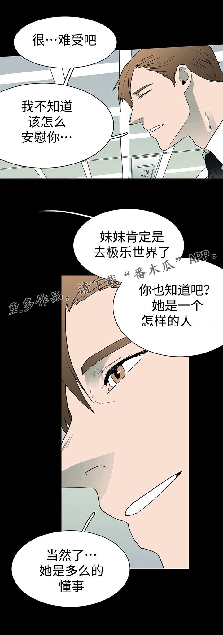 第24章：回忆