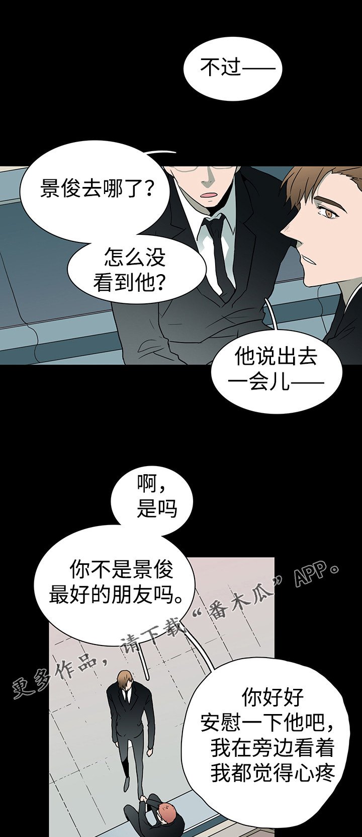 第24章：回忆