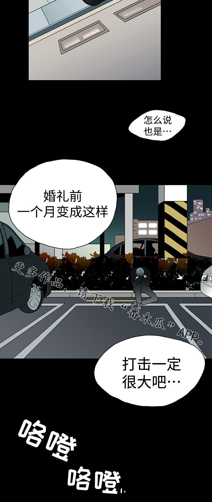 第24章：回忆