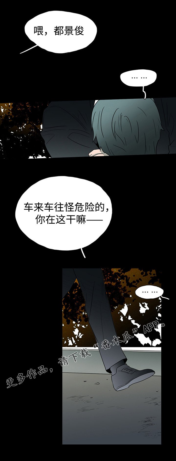 第24章：回忆
