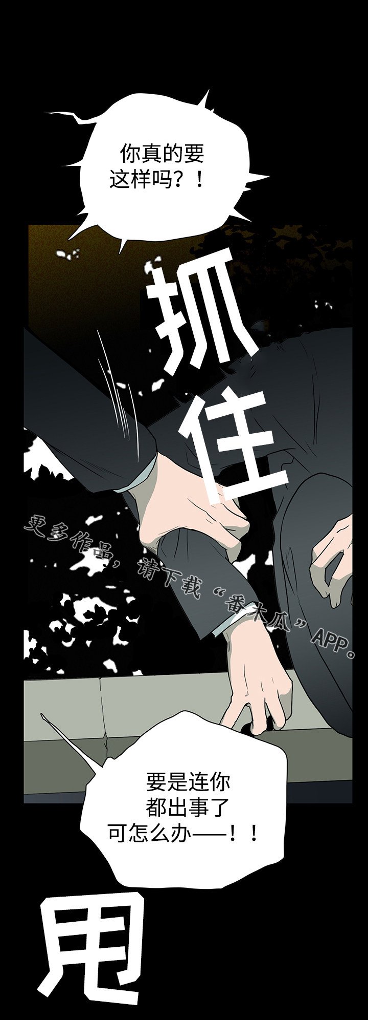第24章：回忆