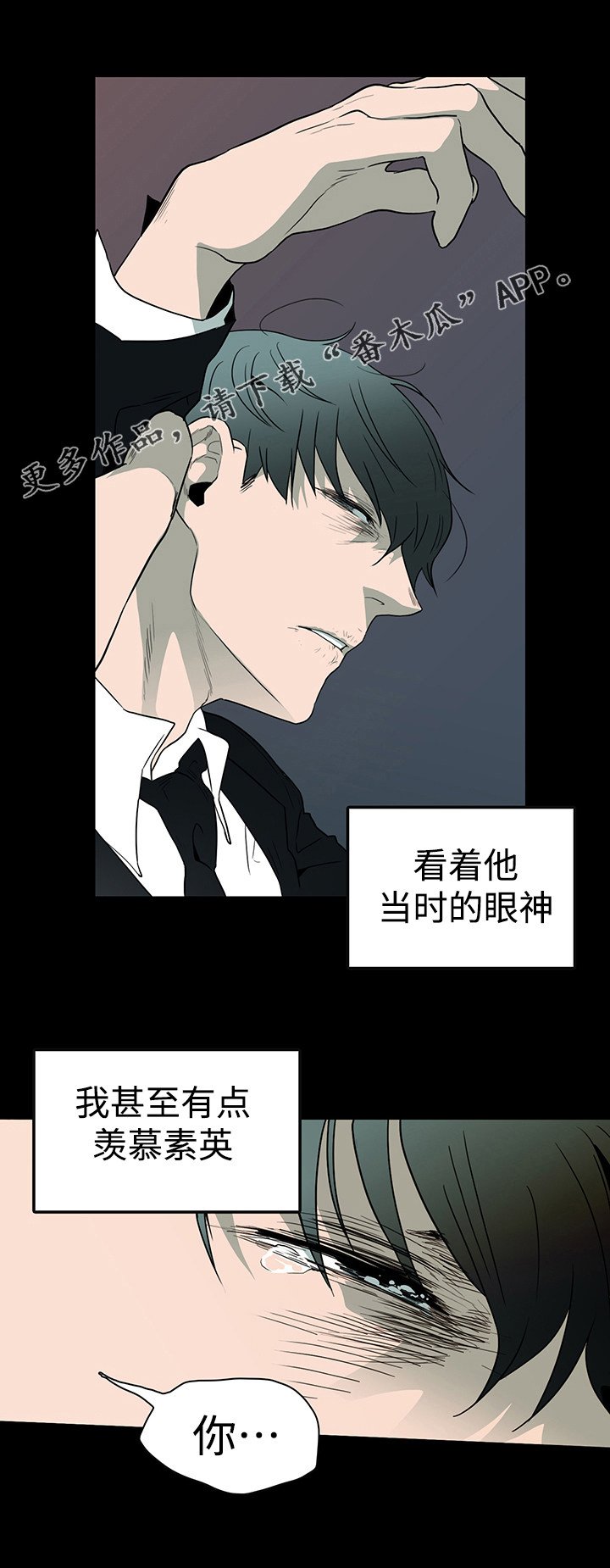 第24章：回忆
