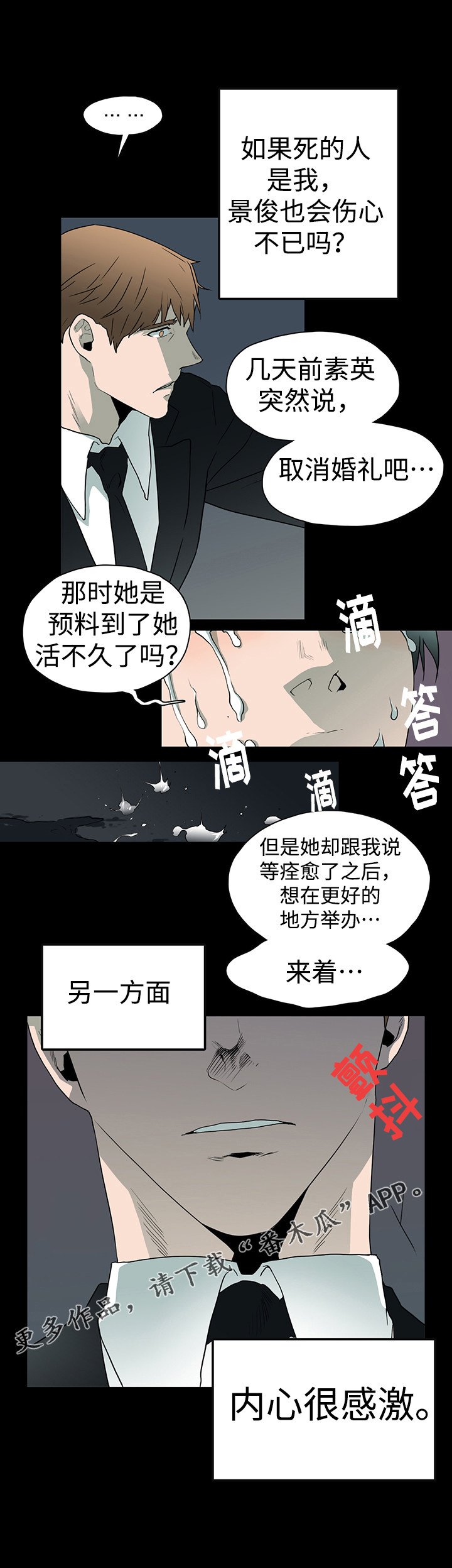 第24章：回忆