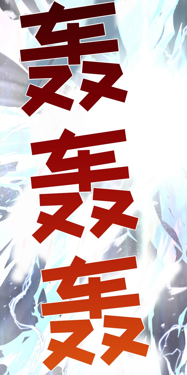 第241章：“没有”结局