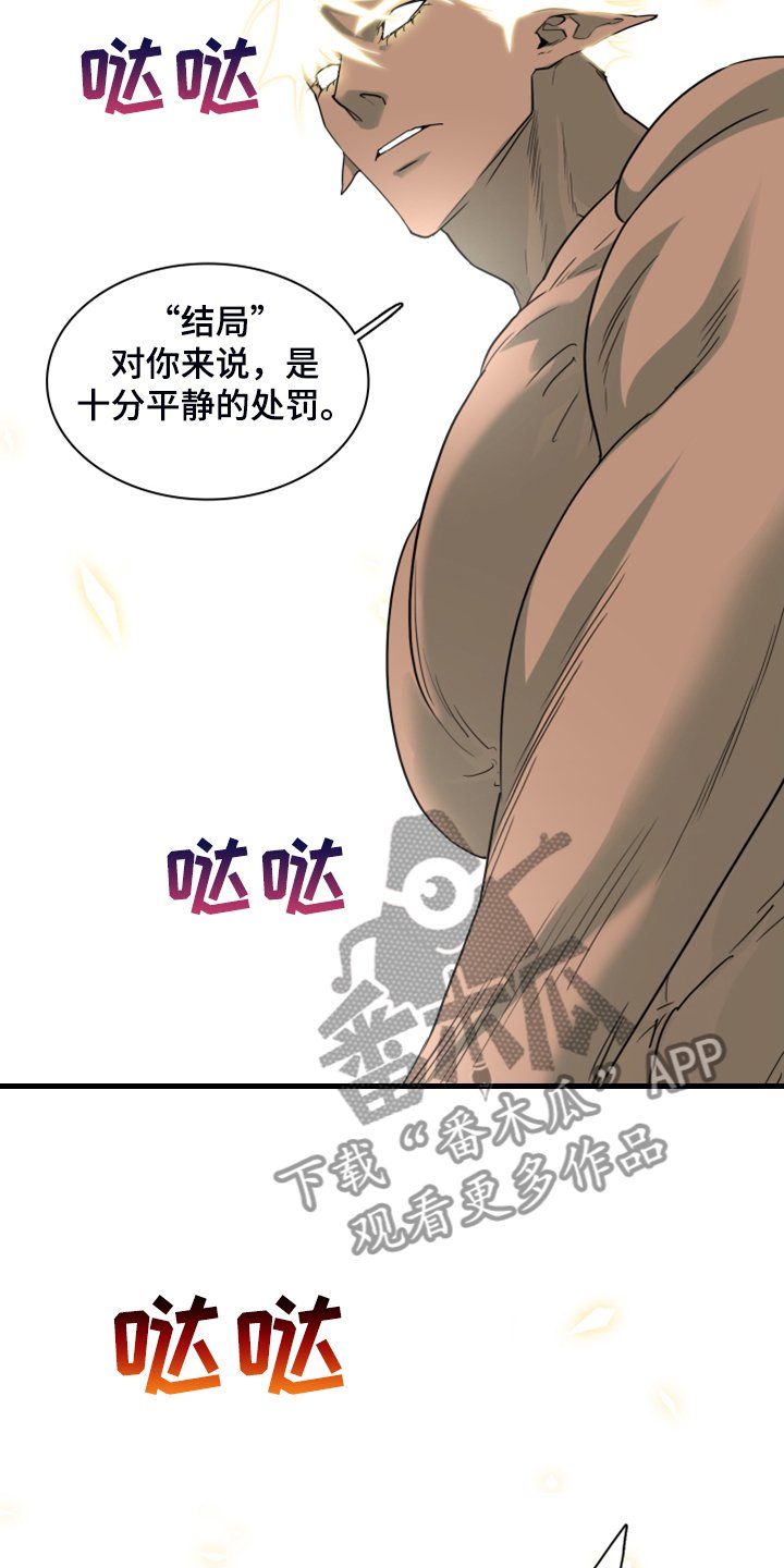 第241章：“没有”结局