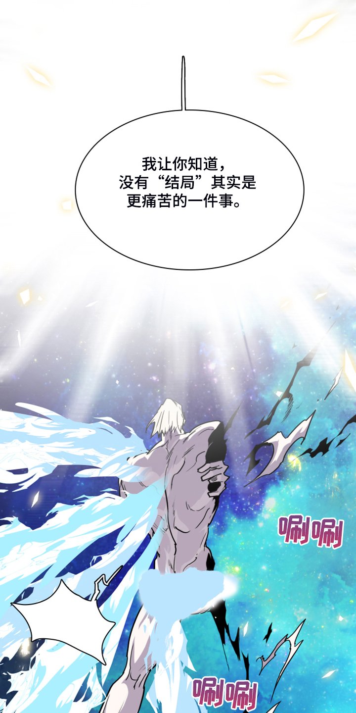 第241章：“没有”结局