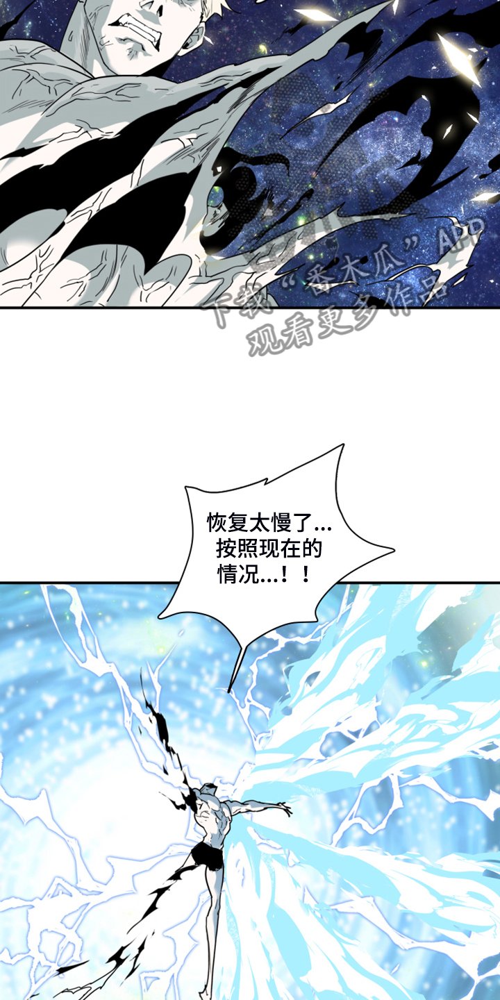 第241章：“没有”结局