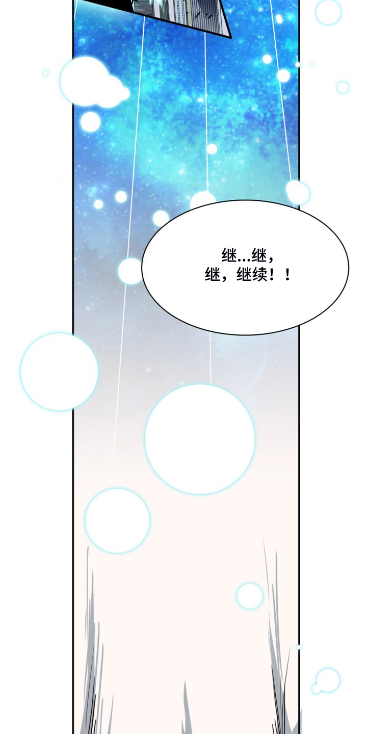 第241章：“没有”结局